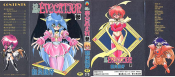 とらぶる・EVOCATION | とらぶる・えぼけーしょん参の表紙画像