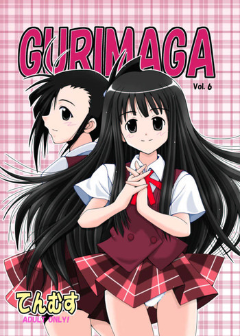 GURIMAGA Vol.6 てんむすの表紙画像