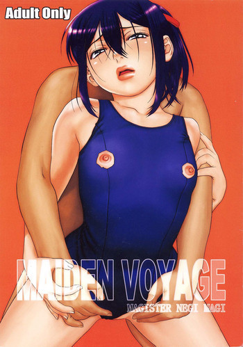MAIDEN VOYAGEの表紙画像