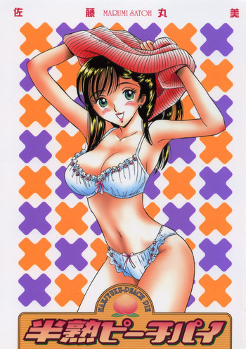 半熟ピーチパイの表紙画像