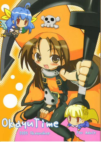 Okayu Timeの表紙画像