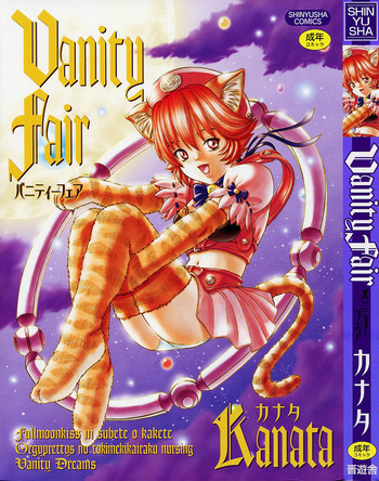 バニティーフェアの表紙画像