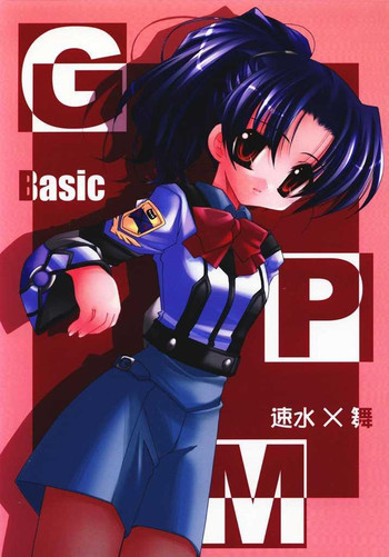 BASICの表紙画像