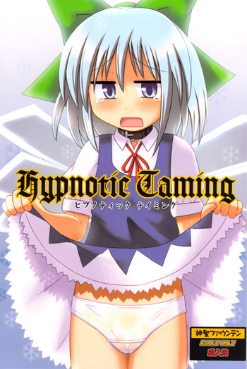 Hypnotic Tamingの表紙画像