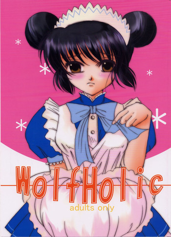 Wolf Holicの表紙画像