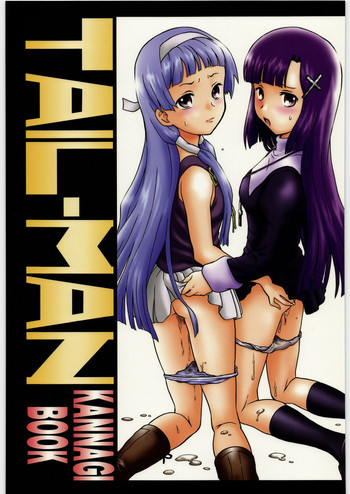 TAIL-MAN KANNAGI BOOKの表紙画像