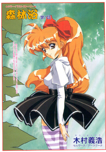 森林浴1の表紙画像