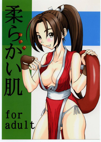 柔らかい肌の表紙画像