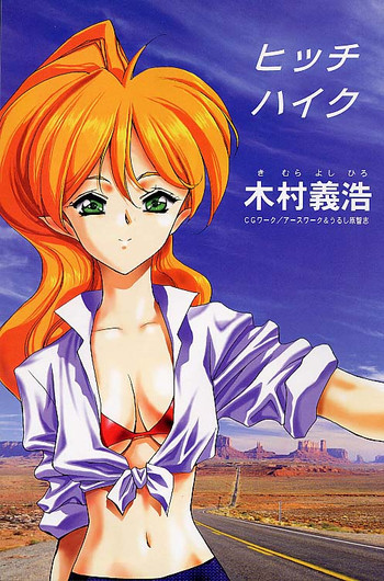 ヒッチハイクの表紙画像