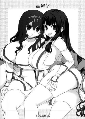 画礫7の表紙画像