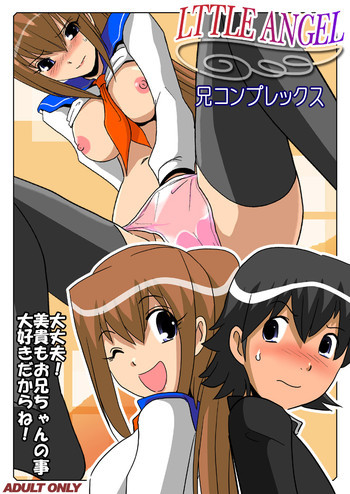 LITTLE ANGEL -兄コンプレックス-の表紙画像