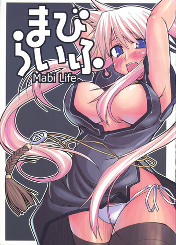 まびらいふの表紙画像