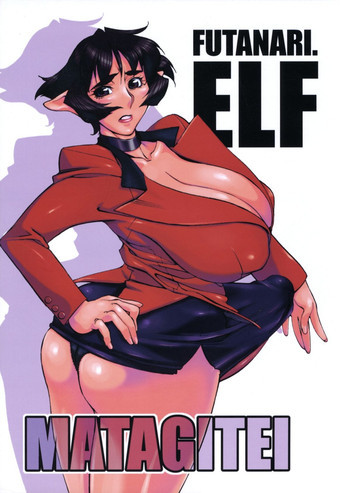 Futanari.Elfの表紙画像