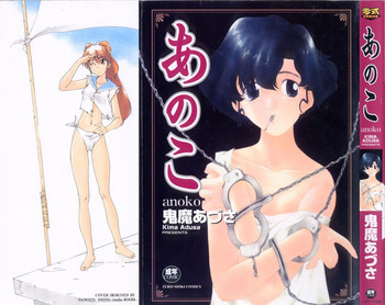 あのこの表紙画像