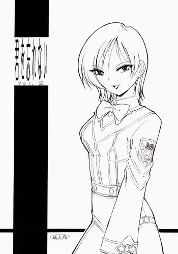 君をわすれない Vol.2の表紙画像