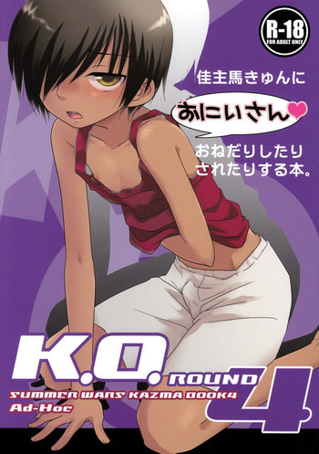 K.O. Round4の表紙画像