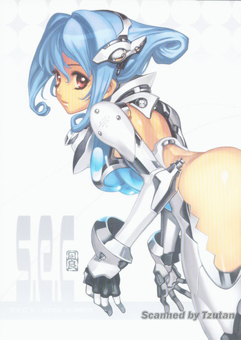 S.E.C 01の表紙画像