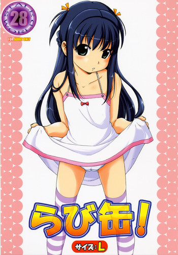 らび缶！の表紙画像