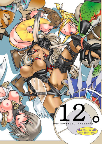 12。の表紙画像