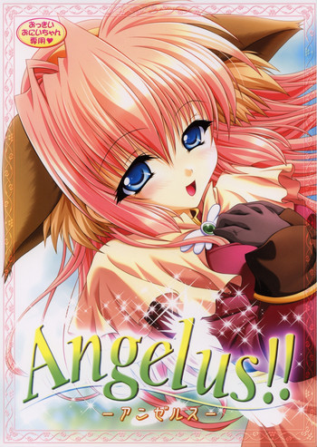 Angelus!!の表紙画像