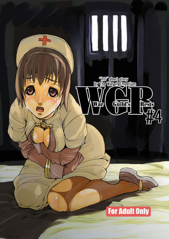 War Guild's Rests #4の表紙画像