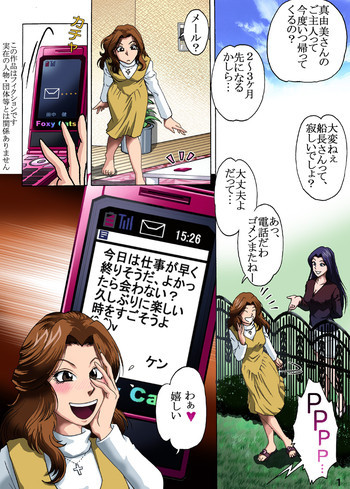 夫の留守に襲われての表紙画像