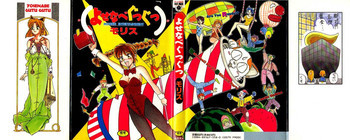 よせなべぐつぐつの表紙画像