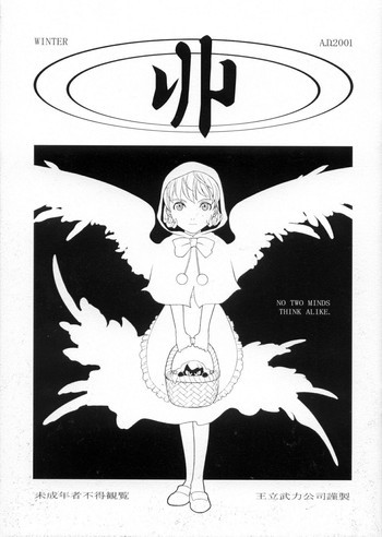 丱の表紙画像