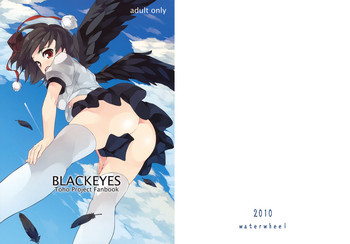 BLACKEYESの表紙画像