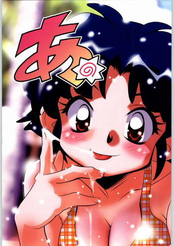あの表紙画像