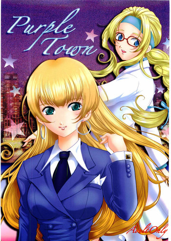 Purple Townの表紙画像