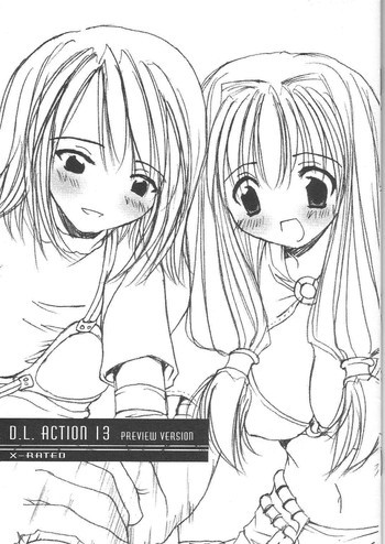 D.L. ACTION 13 PREVIEW VERSIONの表紙画像