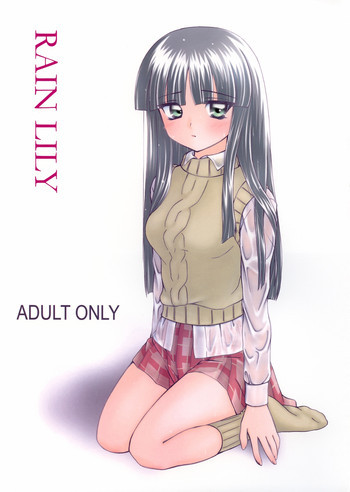 RAIN LILYの表紙画像