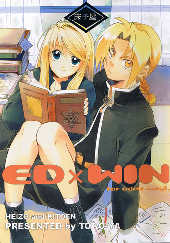 ED x WINの表紙画像
