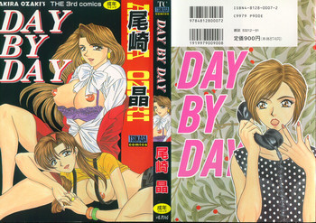 DAY BY DAYの表紙画像