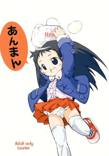 あんまんの表紙画像