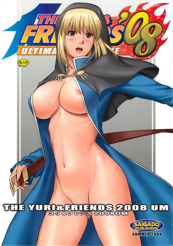 ユリ&フレンズ2008UMの表紙画像