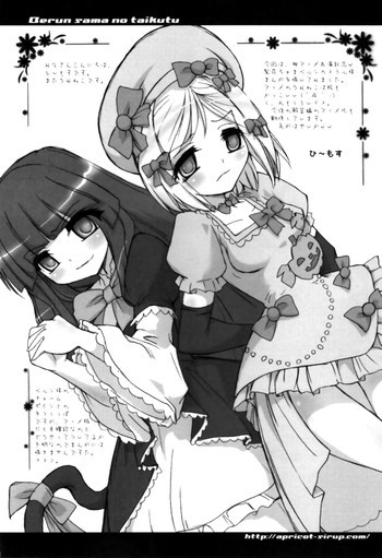 Berun-sama no Taikutuの表紙画像