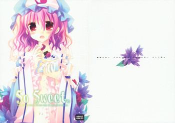 SO SWEETの表紙画像