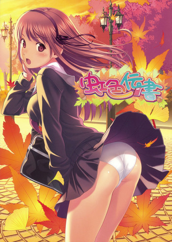 虹色伝書の表紙画像