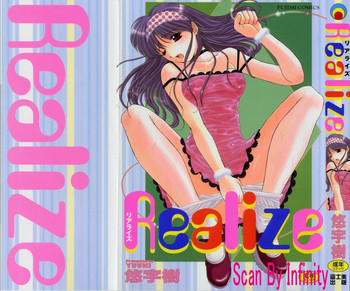 リアライズの表紙画像