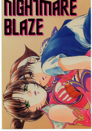 NIGHTMARE BLAZEの表紙画像