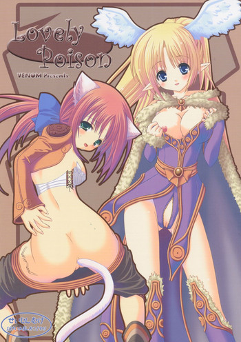 Lovely Poisonの表紙画像