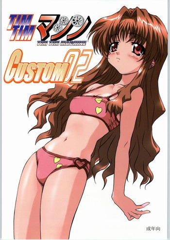 TIMTIMマシン CUSTOM 02の表紙画像