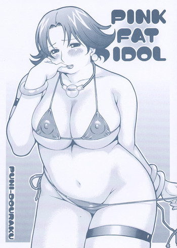 PINK FAT IDOLの表紙画像
