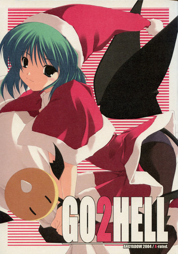 GO2HELLの表紙画像