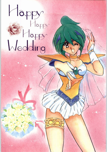 HAPPY HAPPY HAPPY WEDDINGの表紙画像