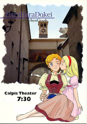 腹腹時計 Calpis Theater 7:30 準備号の表紙画像