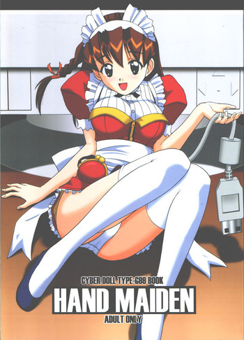 HAND MAIDENの表紙画像