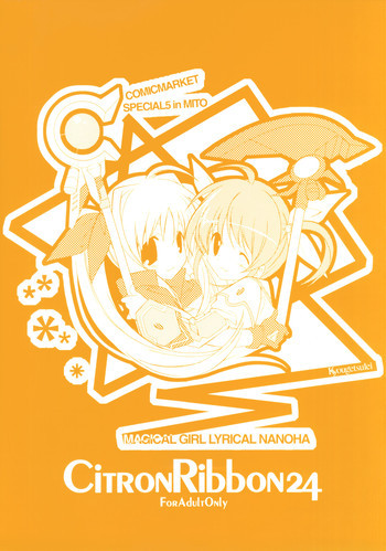 Citron Ribbon 24の表紙画像